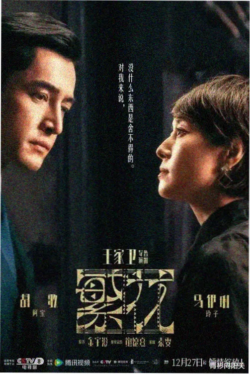 妖怪食堂 第四季 在线观看封面